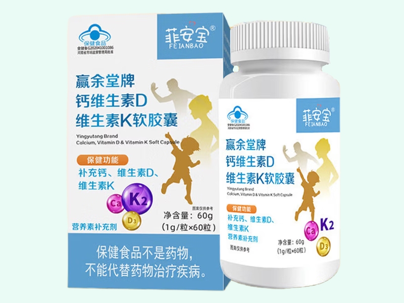 赢余堂牌钙维生素D维生素K软胶囊