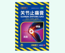 曹清华关节止痛膏价格对比 6贴