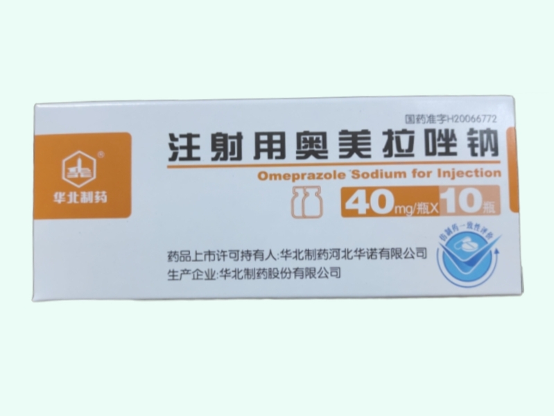 注射用奥美拉唑钠