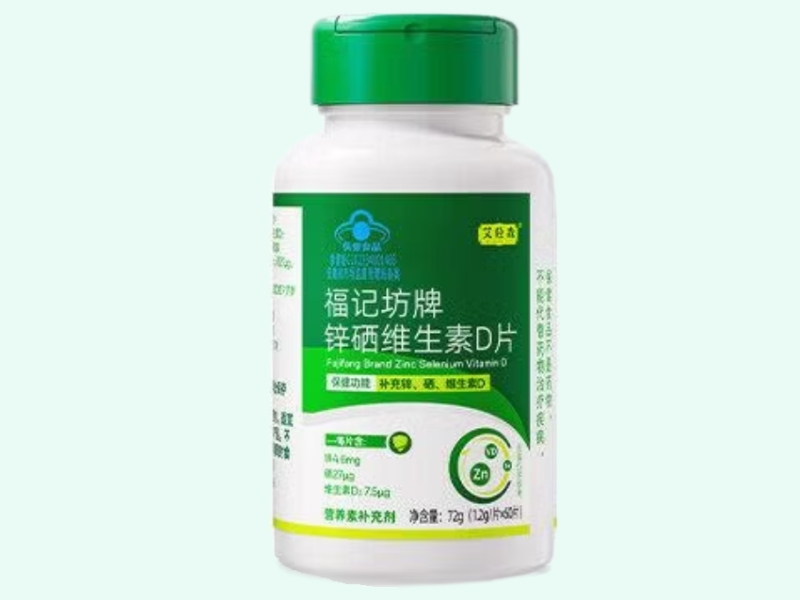 福记坊牌锌硒维生素D片