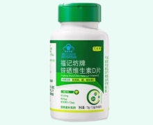 艾轻森福记坊牌锌硒维生素D片价格对比