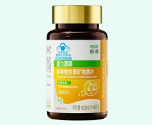 轻尔贝盛力源牌多种维生素矿物质片价格对比