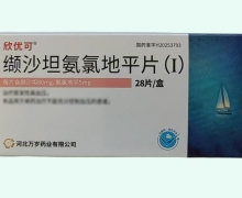 欣優(yōu)可纈沙坦氨氯地平片(Ⅰ)價(jià)格對(duì)比 28片