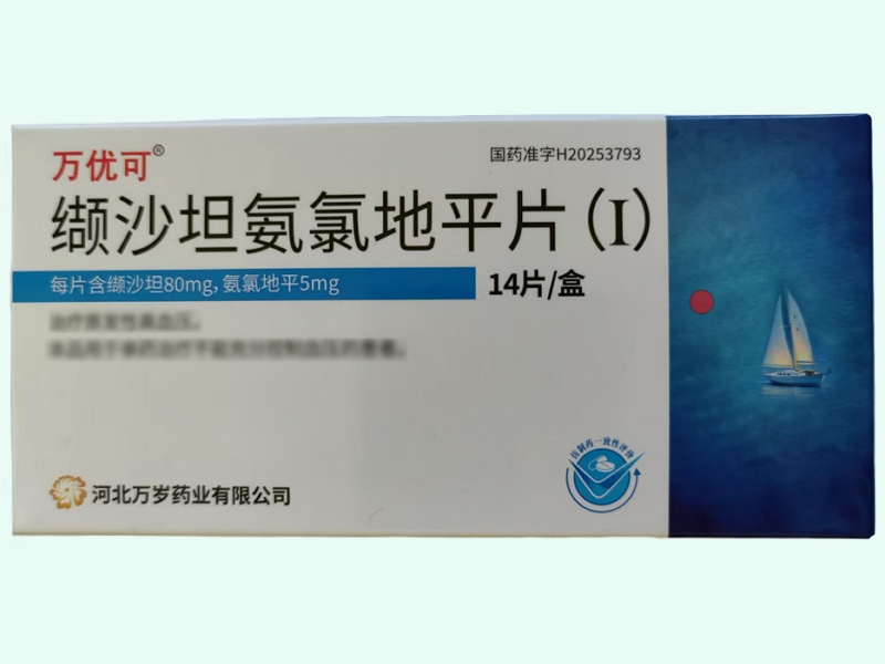缬沙坦氨氯地平片(Ⅰ)