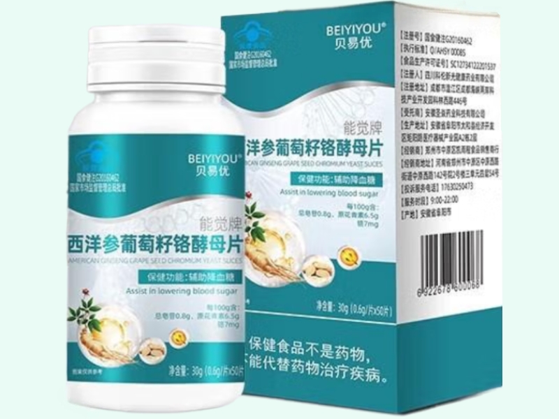 能觉牌西洋参葡萄籽铬酵母片