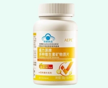 AEPE盛力源牌多种维生素矿物质片价格对比