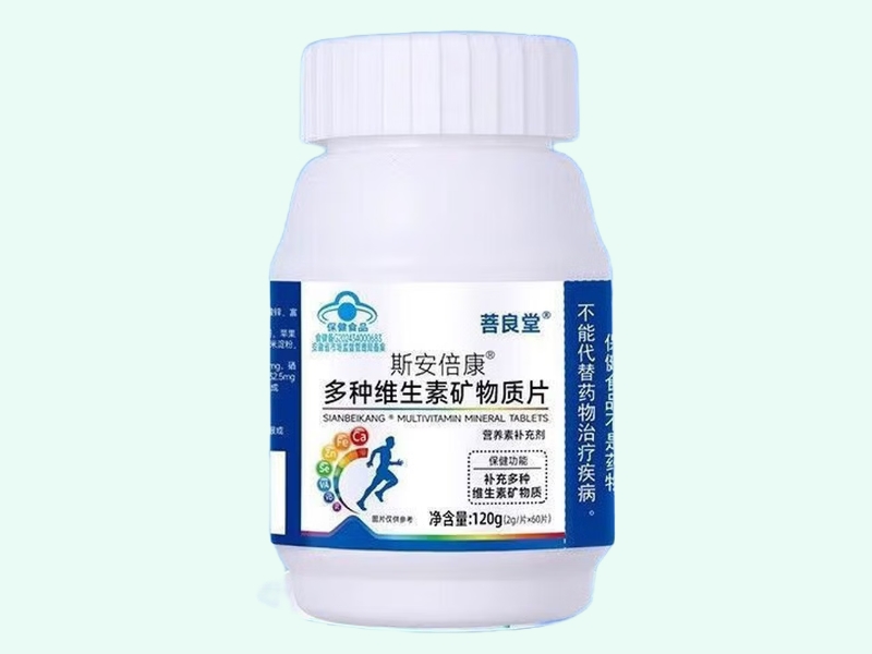 斯安倍康®多种维生素矿物质片