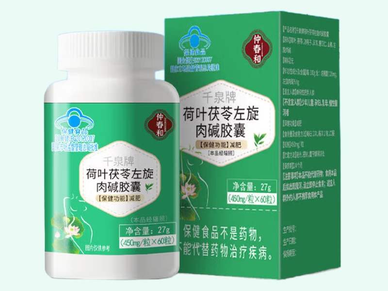 千泉牌荷叶茯苓左旋肉碱胶囊