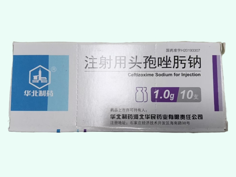 注射用头孢唑肟钠