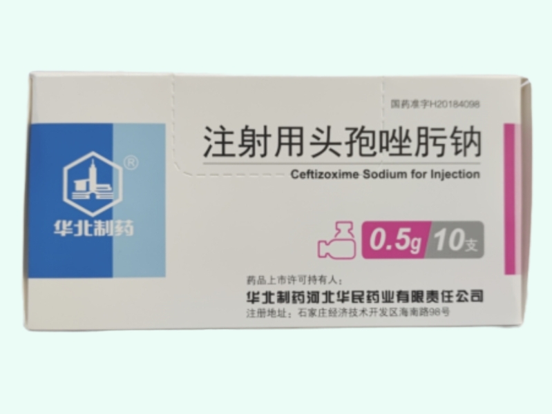 注射用头孢唑肟钠