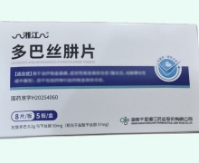 湘江多巴丝肼片价格对比 40片