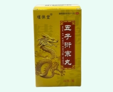 瑾徕堂五子衍宗丸价格对比