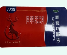 小K斯鹿茸口服液价格对比 30支 铁盒