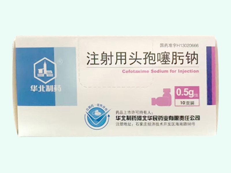 注射用头孢噻肟钠