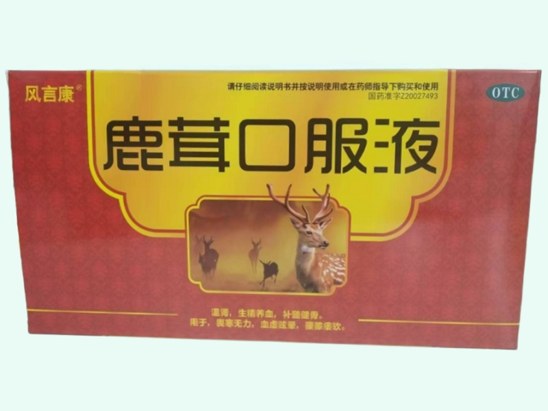 鹿茸口服液
