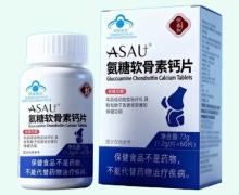 仲春和ASAU氨糖軟骨素鈣片價格對比