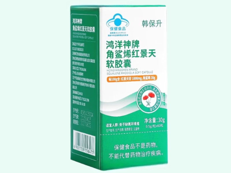鸿洋神牌角鲨烯红景天软胶囊