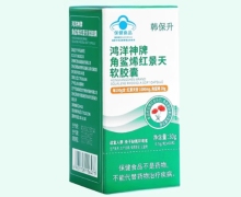 韓保升鴻洋神牌角鯊烯紅景天軟膠囊價格對比