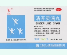 麦小匠清开灵滴丸价格对比 160丸