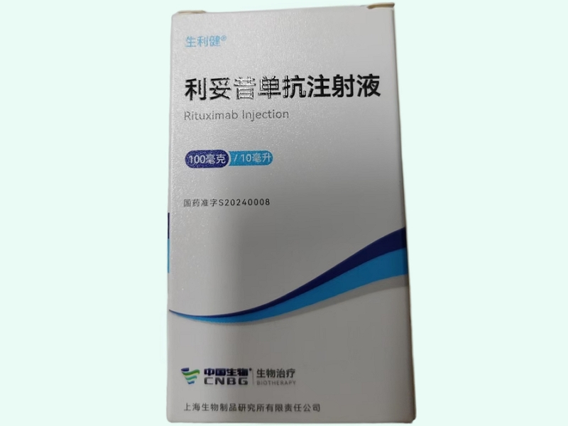 利妥昔单抗注射液