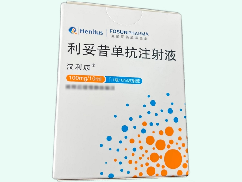 利妥昔单抗注射液