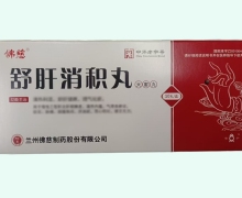 舒肝消積丸價(jià)格對(duì)比 10丸