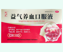 桐岭堂益气养血口服液价格对比 6支