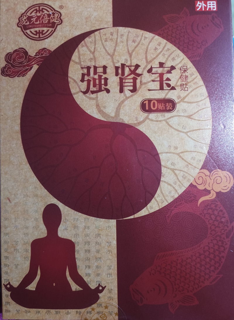 龙元倍健强肾宝保健贴