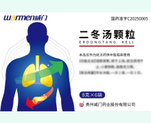 威门二冬汤颗粒价格对比 6袋