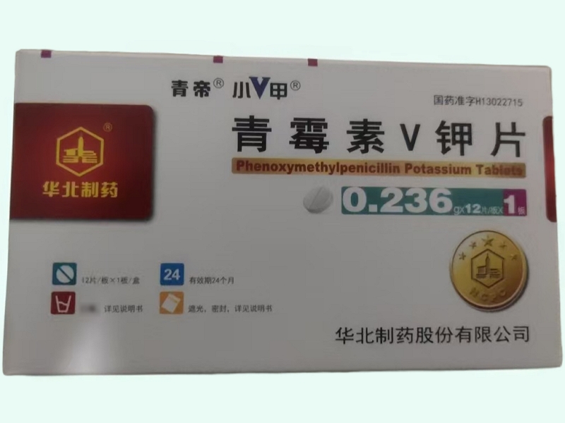 青霉素V钾片