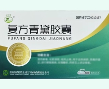 天宁寺复方青黛胶囊价格对比 60粒