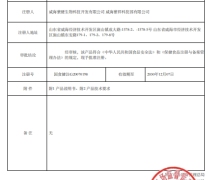 蓮鹿抬金奧力牌葛根枳椇軟膠囊價格對比 10粒