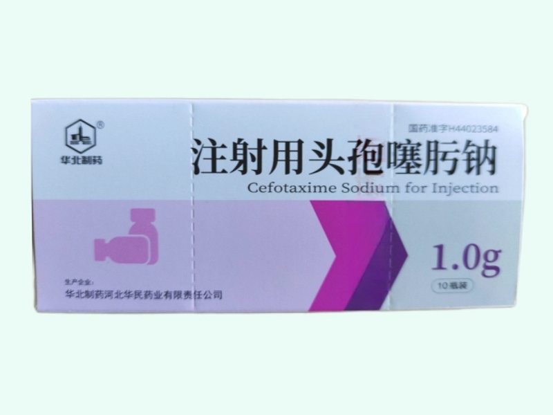 注射用头孢噻肟钠