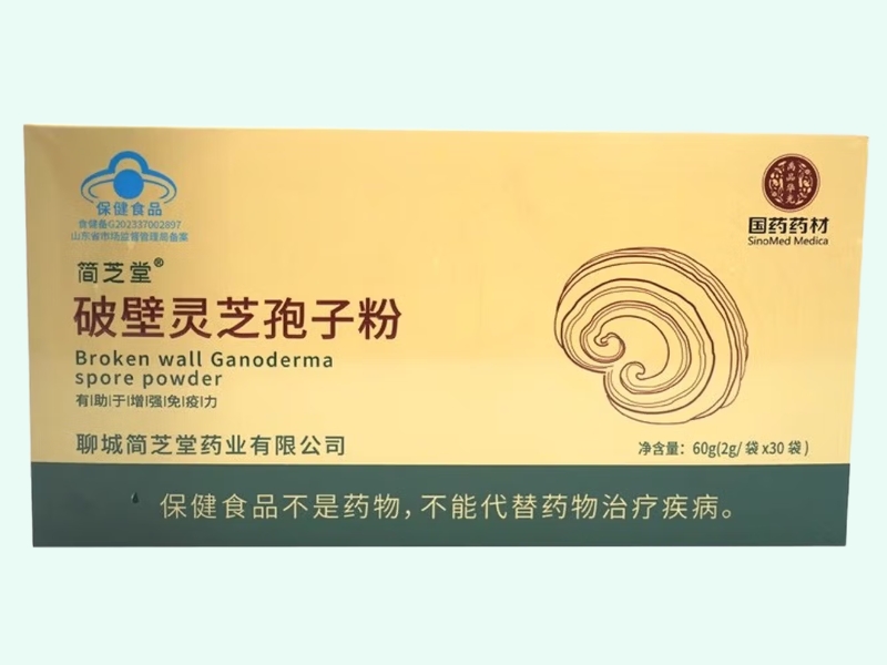 简芝堂®破壁灵芝孢子粉