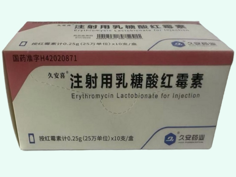 注射用乳糖酸红霉素