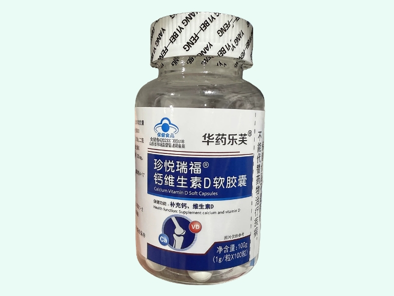珍悦瑞福®钙维生素D软胶囊