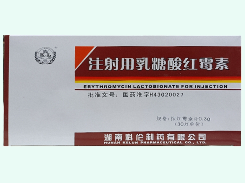 注射用乳糖酸红霉素