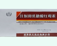 科伦注射用乳糖酸红霉素价格对比 0.3g*50瓶