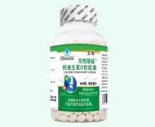 文命珍悅瑞福鈣維生素D軟膠囊價格對比 200粒