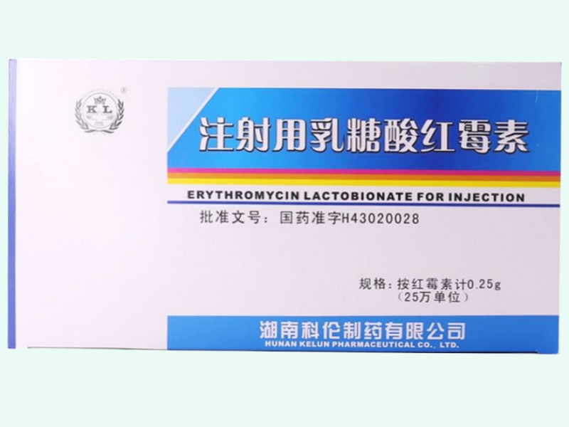 注射用乳糖酸红霉素