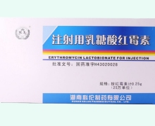 注射用乳糖酸紅霉素價格對比 0.25g*50瓶 科倫