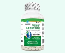 珍悅瑞福鈣維生素D軟膠囊價格對比 500粒 文命