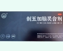 刺五加脑灵合剂价格对比 30支 珍宝岛