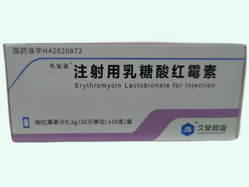 注射用乳糖酸红霉素