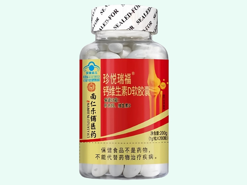 珍悦瑞福®钙维生素D软胶囊