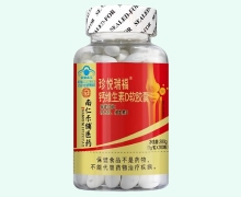 南仁樂鋪醫(yī)藥珍悅瑞福鈣維生素D軟膠囊價格對比