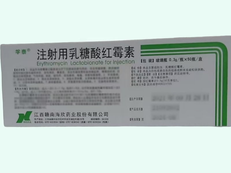 注射用乳糖酸紅霉素