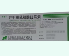 孚泰注射用乳糖酸紅霉素價(jià)格對(duì)比 0.3g*50瓶