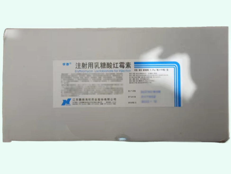 注射用乳糖酸红霉素
