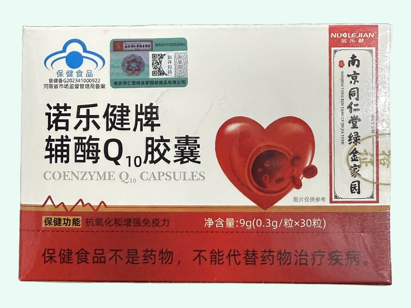 诺乐健牌辅酶Q10胶囊